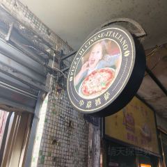 中意披萨(柳河路店) User Photo