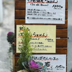 Ramen Shishimaru User Photo