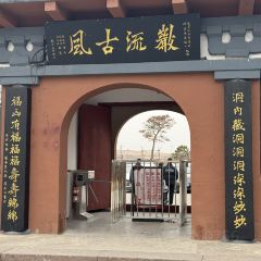 荣鹏风味烀饼总店 User Photo