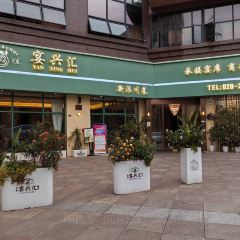 Yanxinghui New-style Sichuan Cuisine User Photo