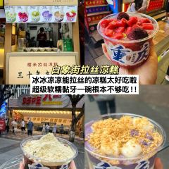 财二爷辣味研究所 User Photo