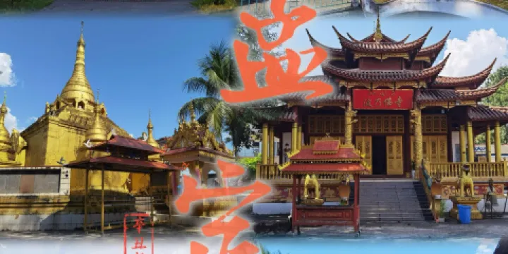 相約小築東南亞風情餐廳(孟定店)