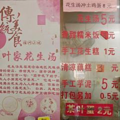 石井元宵店 User Photo