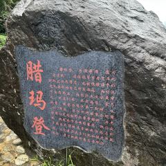 保山回族火一瓢 User Photo