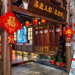 山芋腔苏北菜(盐城新弄里店) User Photo