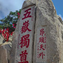 榮華泰山火燒（普照寺路店）張用戶圖片