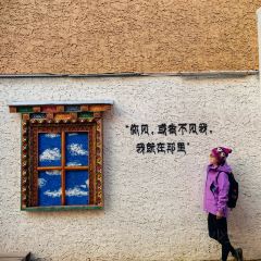 牧者民宿·餐厅 User Photo