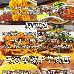 Haijia Spicy Hot Pot User Photo