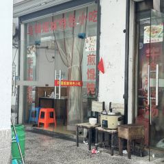 乌镇姐妹特色小吃(银杏公寓店) User Photo
