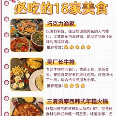 JUPENG RESTAURANT User Photo