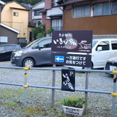 Iroriya Rice Bowl User Photo