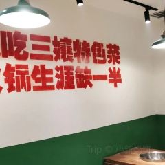 楠火锅(正宁路店) User Photo
