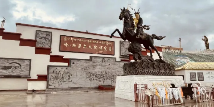 嶺·格薩爾主題公園