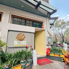 新沙洞 韩国料理(版筑翠园店) User Photo
