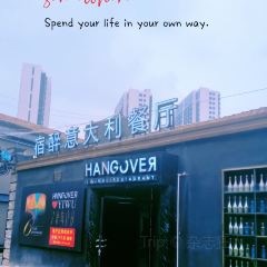 宿醉意大利餐廳張用戶圖片