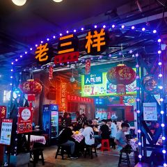 老三样(赣州总店) User Photo