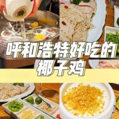椰自然·椰子鸡打边炉 User Photo