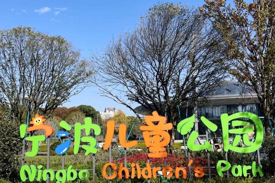 Ningbo Children's Park
