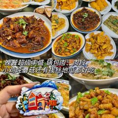 二民铁锅炖 User Photo