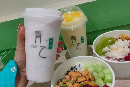 青之手酿·代餐酸奶·鲜果芋圆(康桥华城店)
