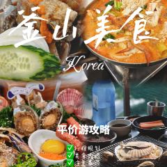 Cheongsapo Suminine User Photo