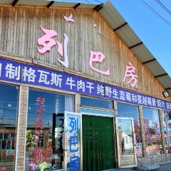 热尼亚列巴坊 여행 사진