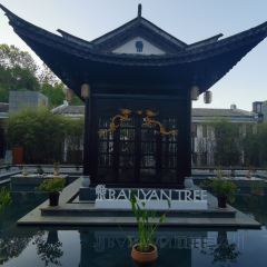 腾冲玛御谷悦榕庄·明月餐厅 여행 사진