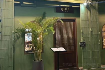 Phukej Restaurant