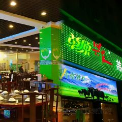 草原兴发火锅城 User Photo
