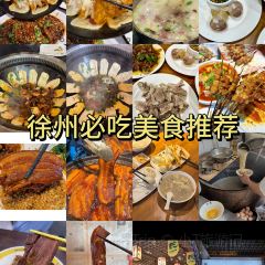 三中高皇羊肉馆 User Photo