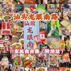 JIN ER SHUN Marinated Raw Seafood 여행 사진