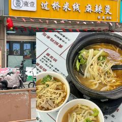 曹师傅砂锅麻辣烫 User Photo