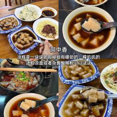 洞中香(美龙商业场店) User Photo