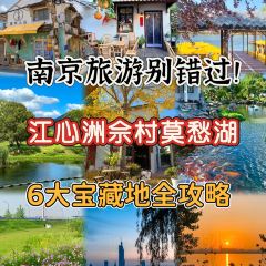 PURPLE MOUNTAIN GARDEN User Photo