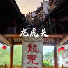 瑶乡饭店 User Photo