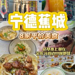 寿宁米糕(文笔嘉园店) User Photo