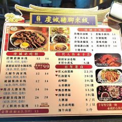 虔诚猪脚米线(吾悦广场店) User Photo