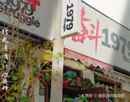 Fendou1979 (shengfuqianjie)