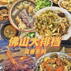 九记超级烧(高明店) User Photo