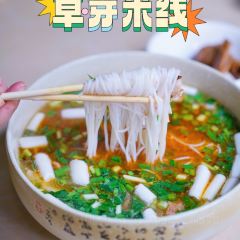 雷老六过桥园米线 여행 사진