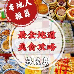 冰室云吞 User Photo