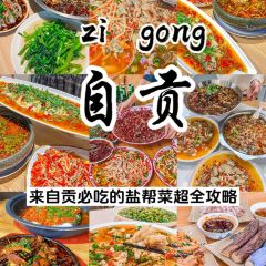 九九韭酒家 여행 사진