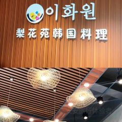 梨花苑韓國料理（江北店）張用戶圖片