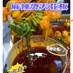 麻辣有约 User Photo
