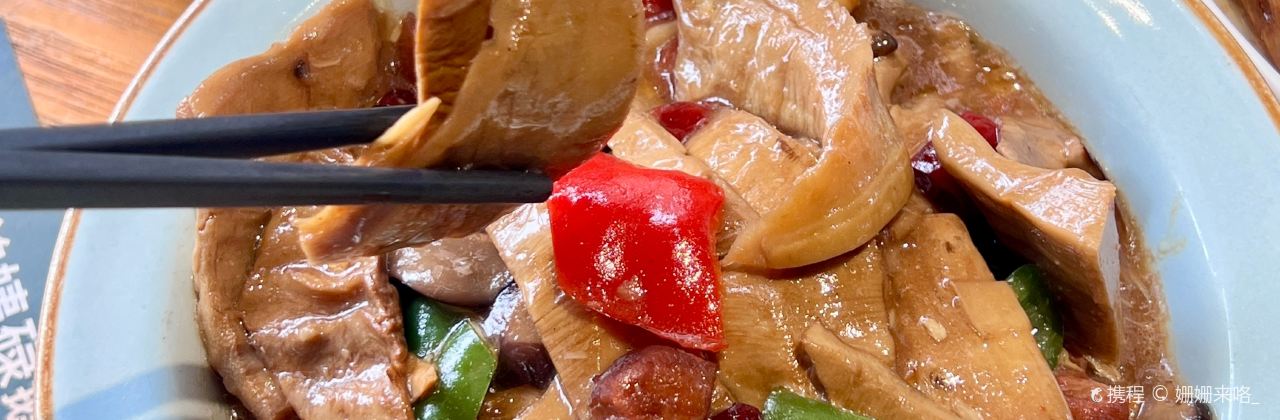 花花姨碌鹅生活馆