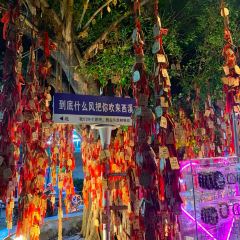 月醉西溪(寮步店) User Photo