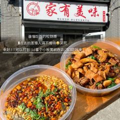 家有美味 User Photo