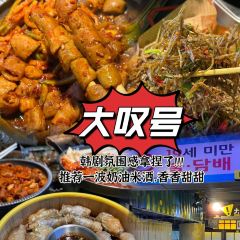 延炭乳酸菌烤肉店(延吉店) User Photo