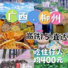 曹妹螺蛳粉(柳锌总店) 여행 사진