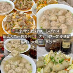 正宗閩北建甌扁肉（鳳鳴公寓店）張用戶圖片